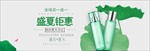促销海报 banner 618