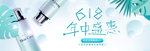 促销海报 618banner
