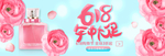 促销海报 618banner