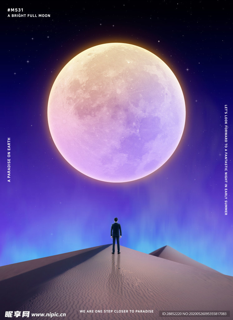 一个人的星空