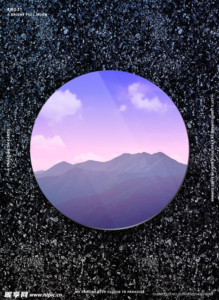 梦幻星空