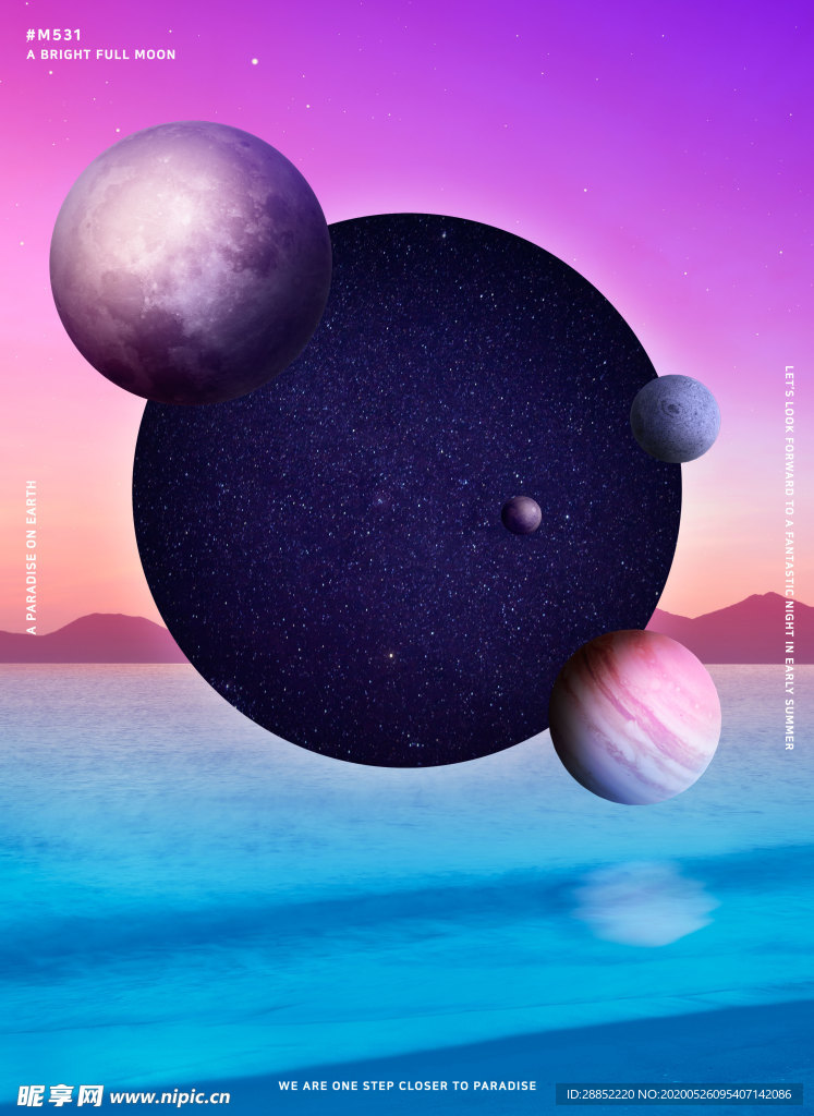 梦幻星空