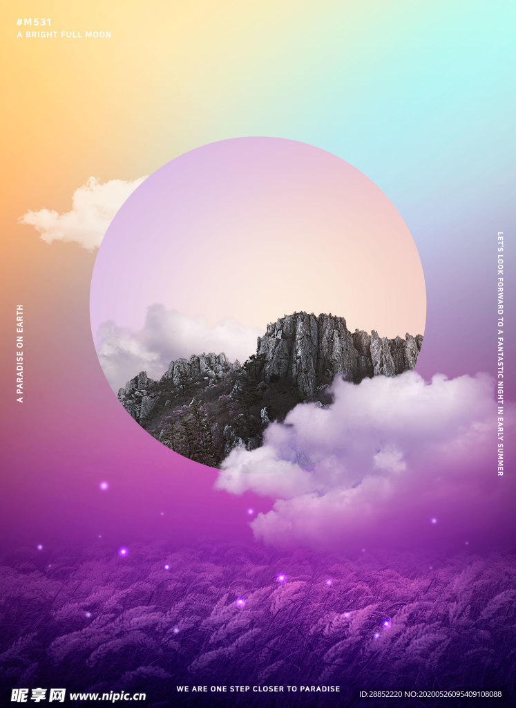 梦幻星空