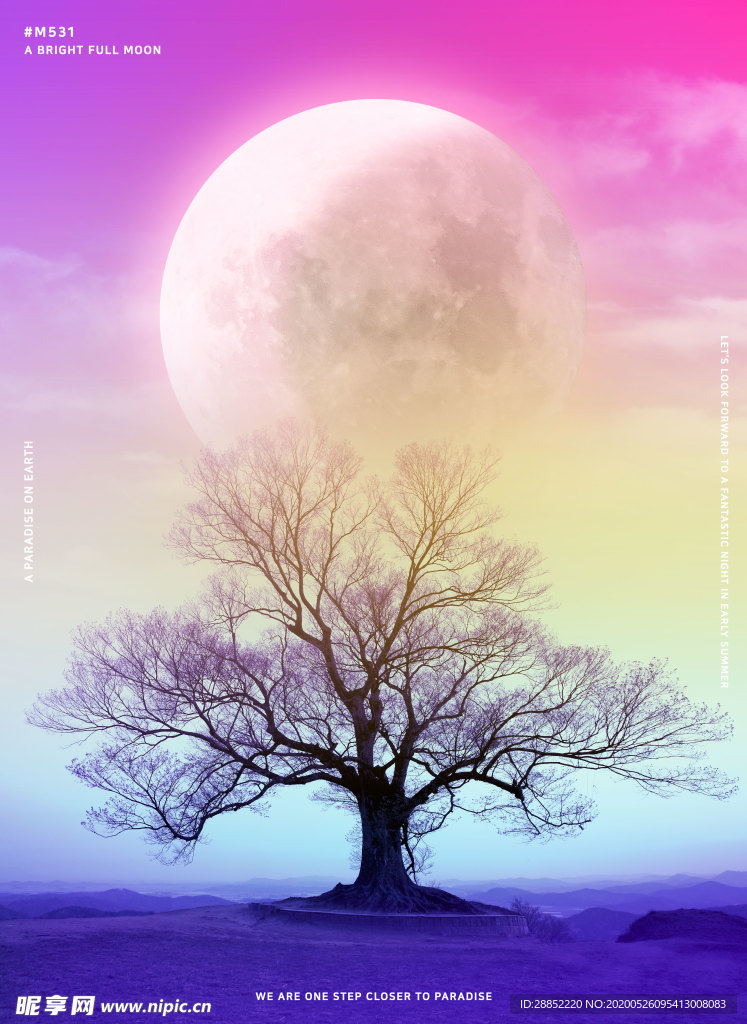 星空