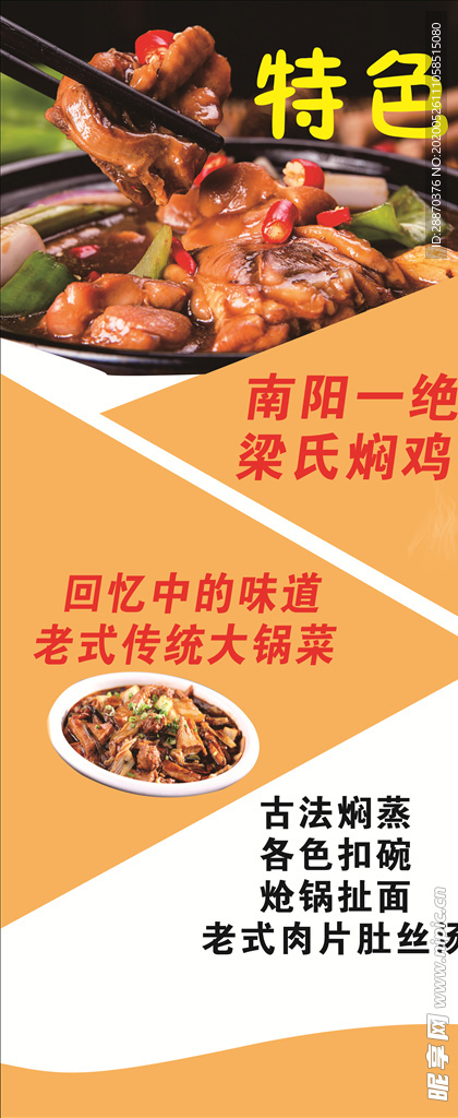 焖鸡  黄焖鸡