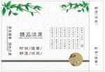 精品凉席设计