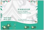 精品凉席设计