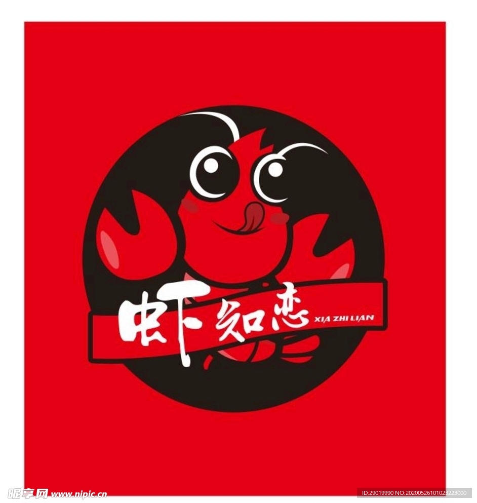 龙虾LOGO