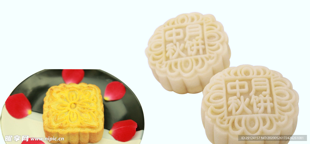 中秋月饼