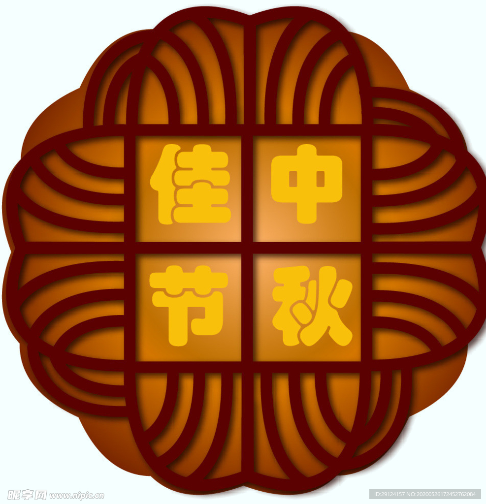 中秋月饼