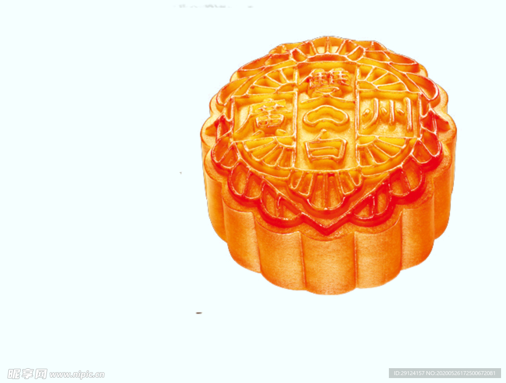 中秋月饼