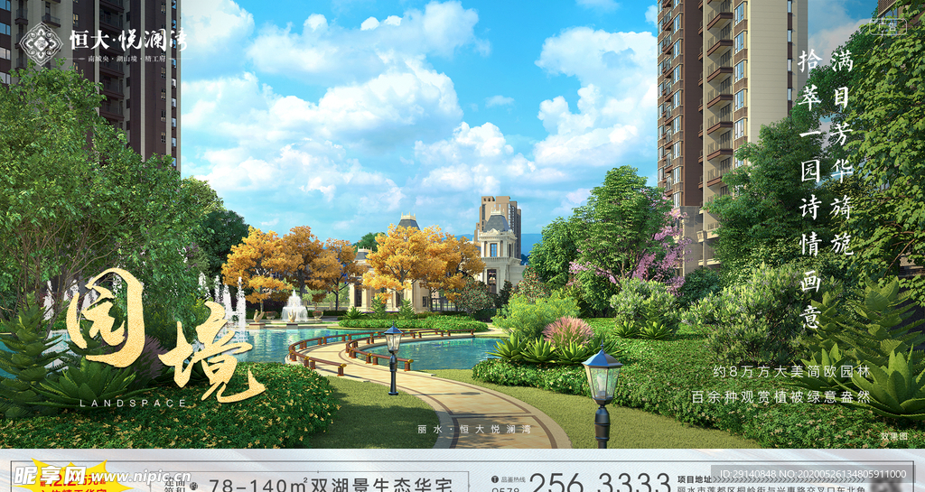 价值点 系列 地产 刷屏