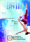 瑜伽