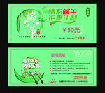 端午优惠券