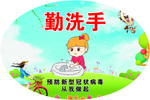 疫情防控