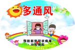 疫情防控