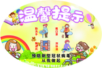 疫情防控