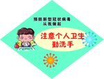 疫情防控