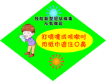 疫情防控