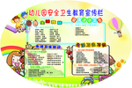 疫情防控