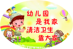 疫情防控标语