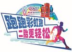 战马 马拉松手举牌 跑步手举牌