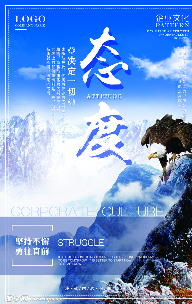 标语企业文化大气背景海报展板