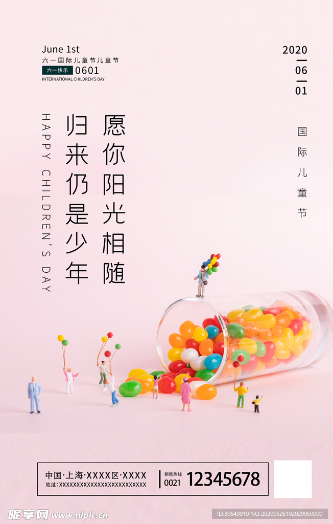 六一儿童节