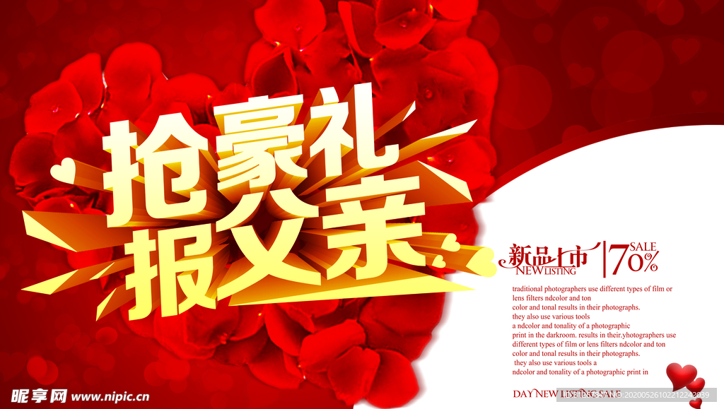 父亲节海报