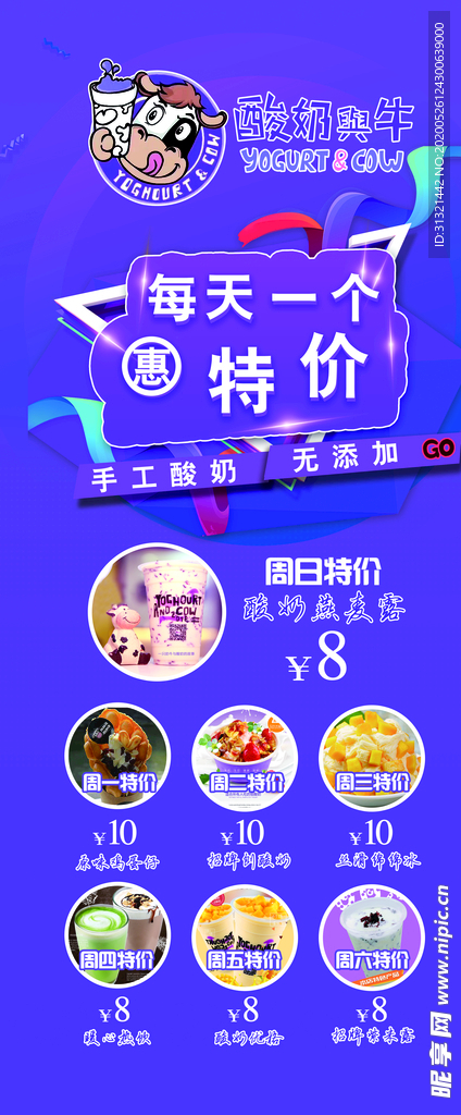 酸奶