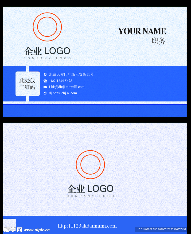 时尚高档商务名片