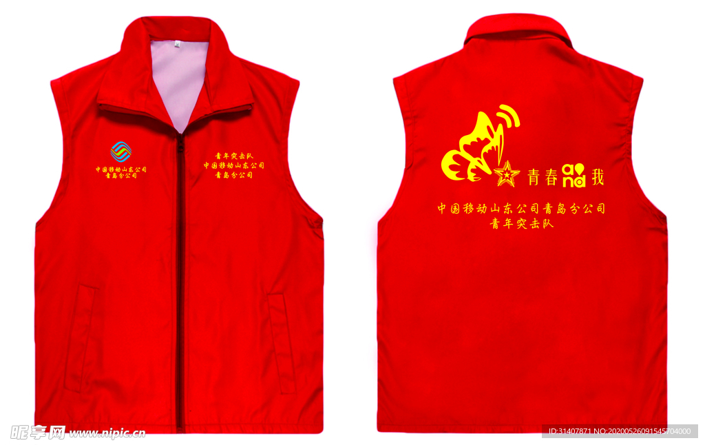 移动衣服