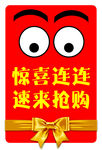 惊喜连连