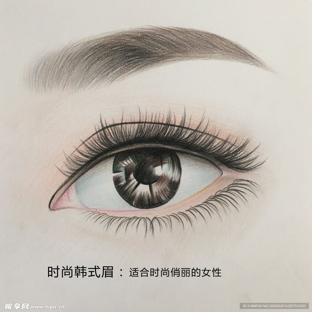韩式眉