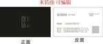 简洁商业名片