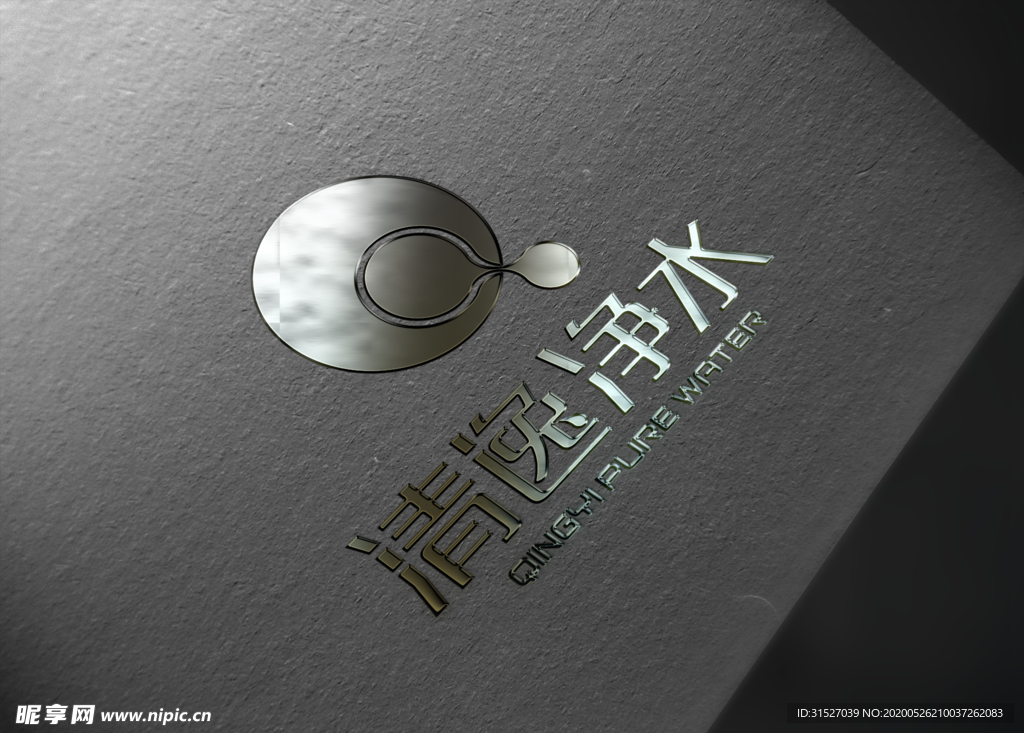 logo样机