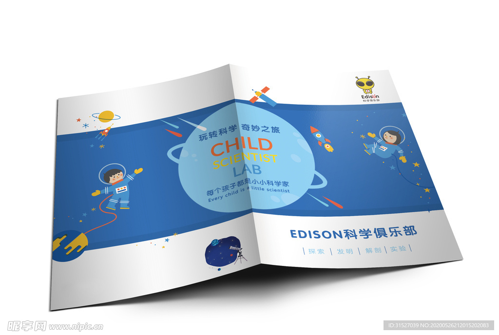 折页样机