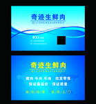 蓝色名片