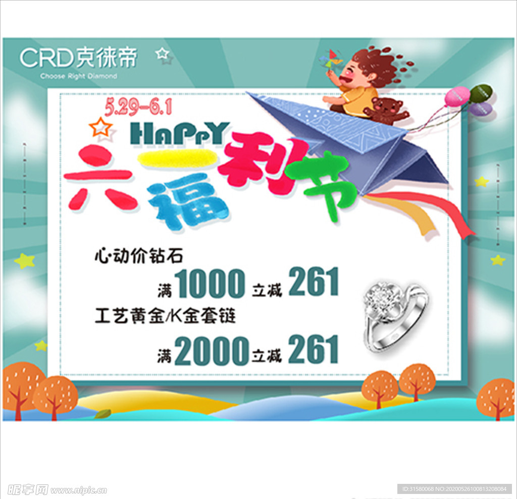 六一儿童节