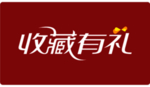 收藏有礼字体