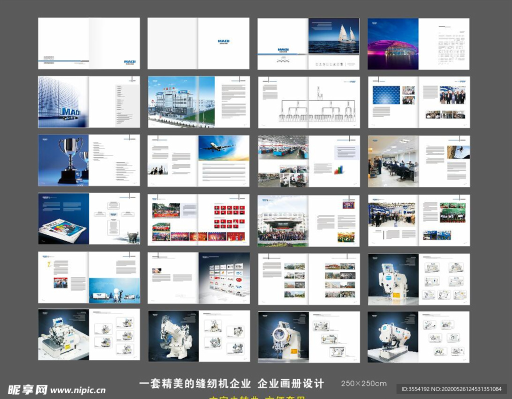 精美企业画册设计