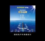 蓝色海报