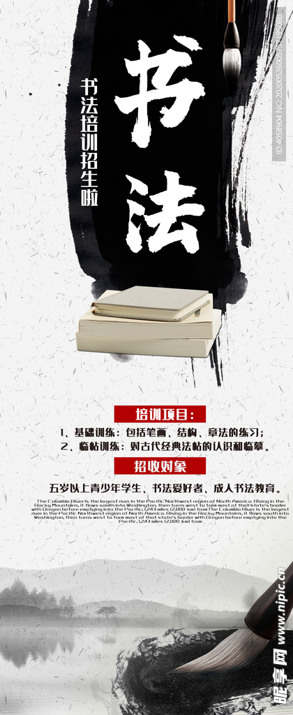 书法展架