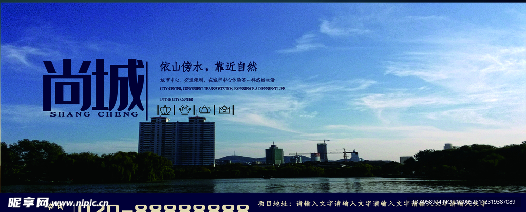 房地产宣传