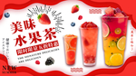美味水果茶
