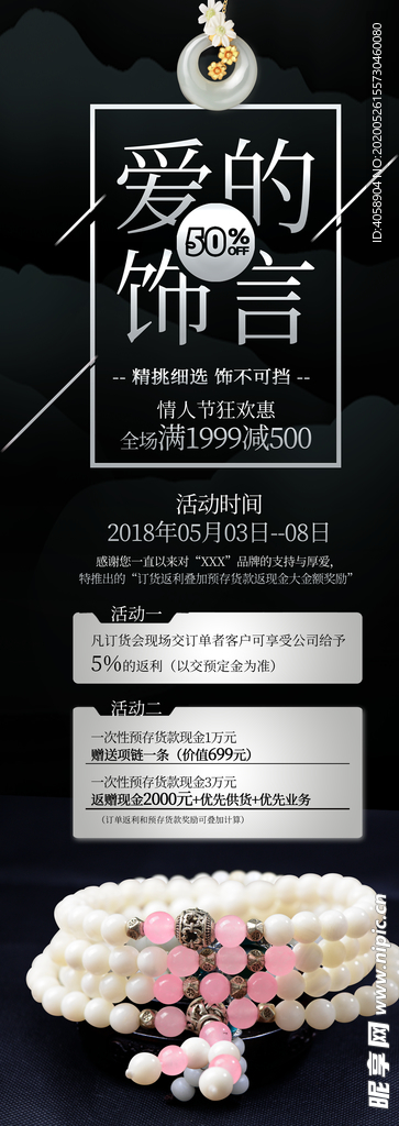 珠宝手饰展架