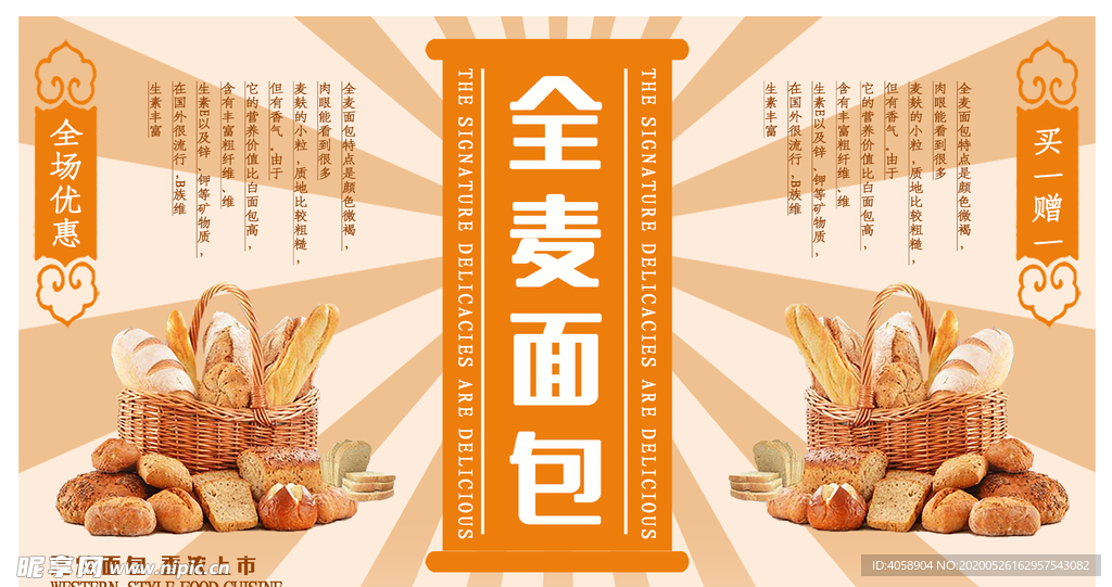 全麦面包