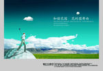 和谐花园