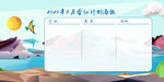 会议海报