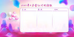 会议海报